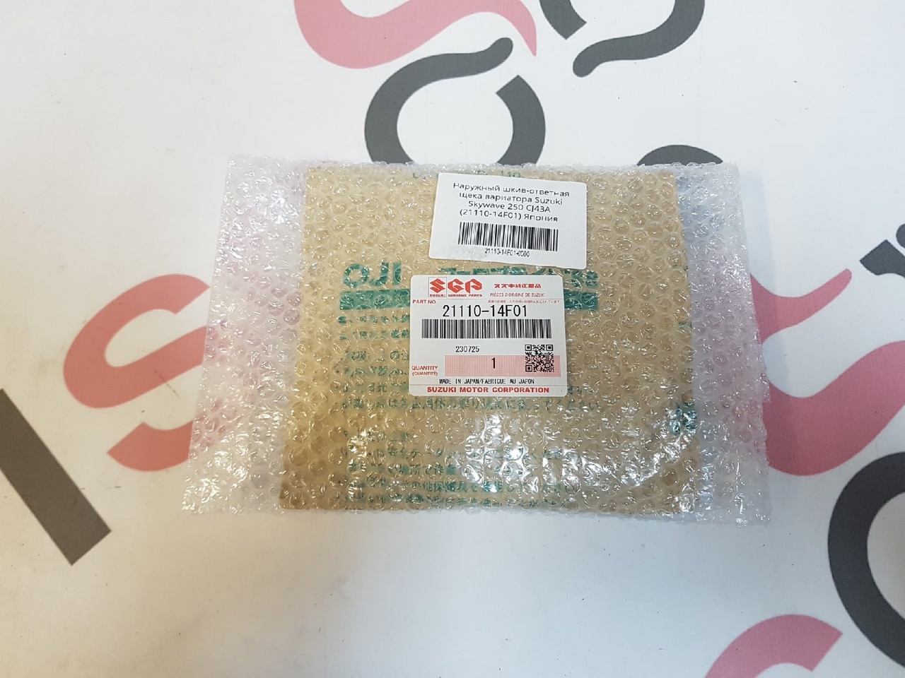 Наружный шкив-ответная щека вариатора Suzuki SkyWave 250 CJ41-42-43A, Burgman 200  (21110-14F01) оригинал