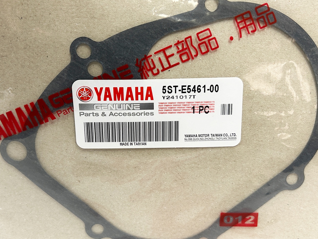 Прокладка редуктора Yamaha Jog 4T, Vino 4T (5ST-E5461-00) оригинал