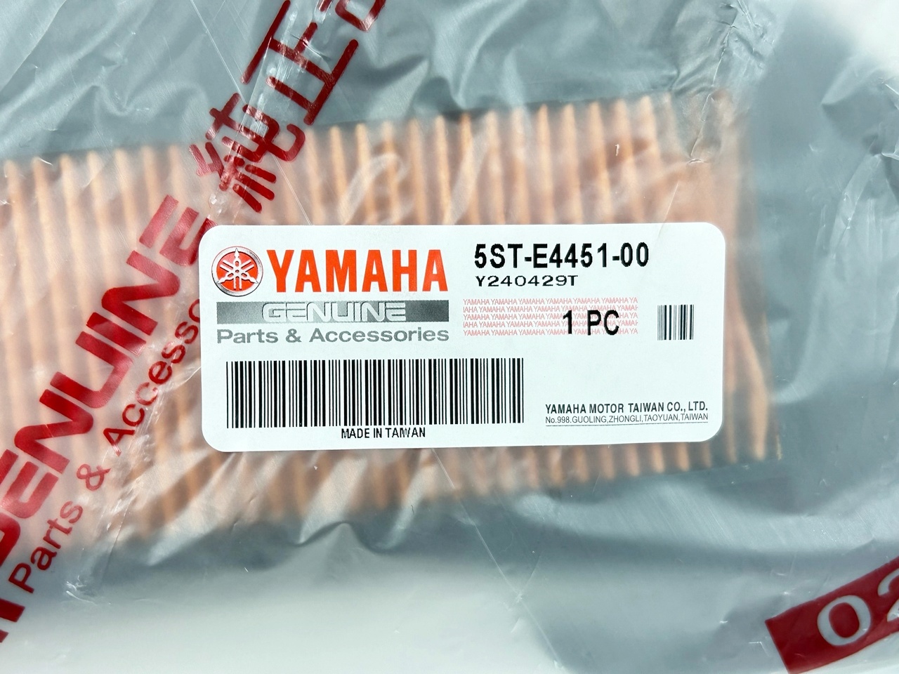 Фильтр воздушный Yamaha Vino 4T SA26J / SA36J / SA39J (5ST-E4451-00) оригинал