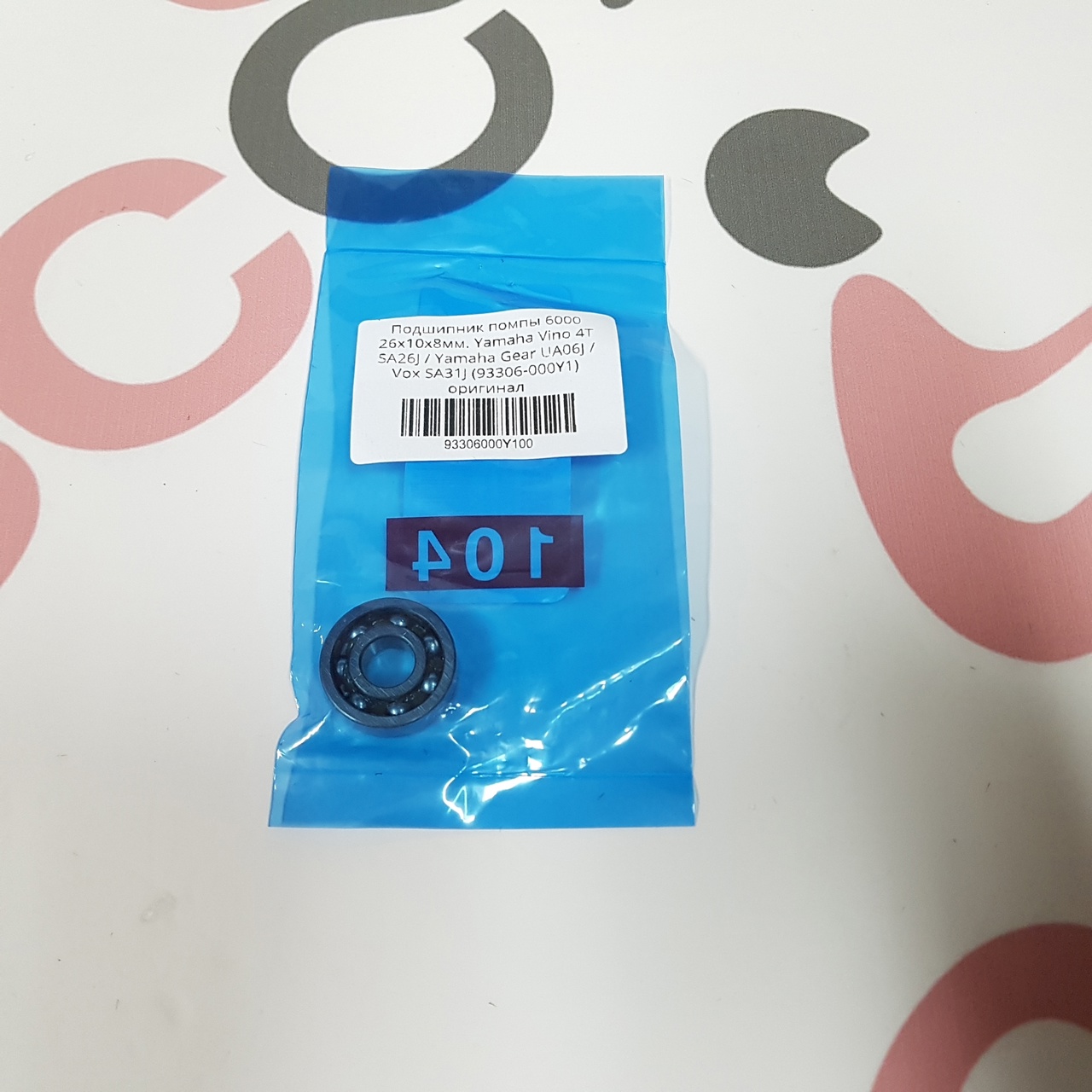 Подшипник помпы 6000  26х10х8 мм. Yamaha Vino, Gear, Vox, Jog, Bws 4T (93306-000Y1) оригинал