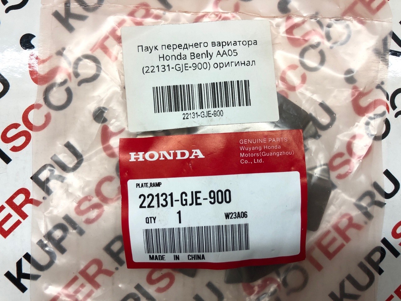 Паук переднего вариатора Honda Benly AA05 (22131-GJE-900) оригинал