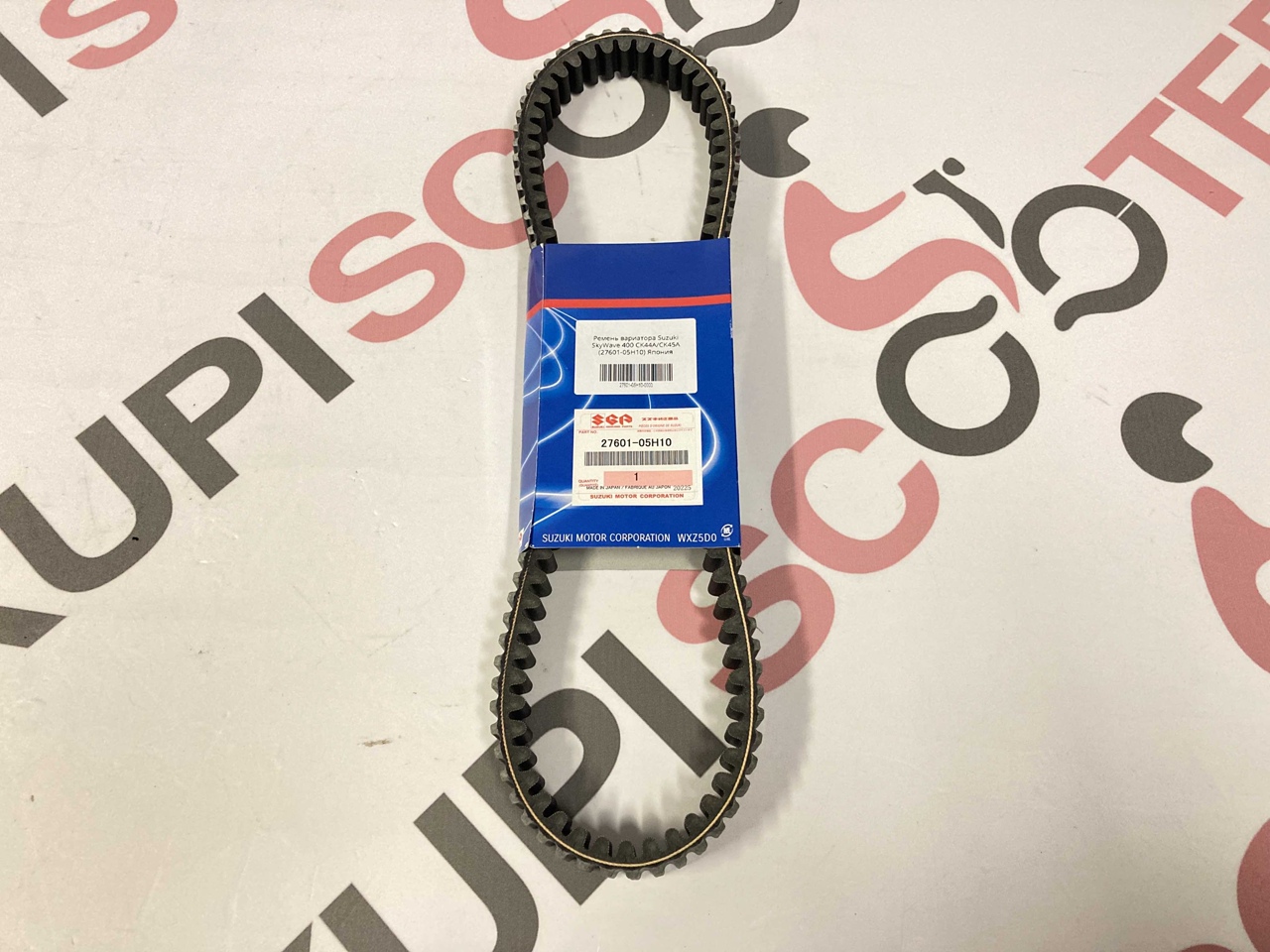 Ремень вариатора Suzuki SkyWave 400 CK44A / CK45A (27601-05H10) оригинал