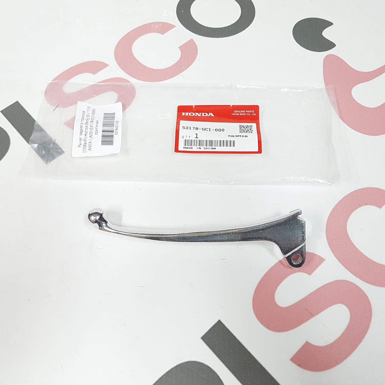 Рычаг заднего тормоза (левый) Honda Benly 50 AA03, Benly 110 JA09 (53178-GC1-000) оригинал