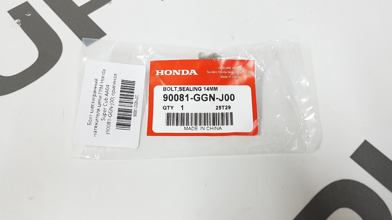 Болт шестигранный натяжителя цепи ГРМ Honda Super Cub AA04 (90081-GGN-J00) оригинал