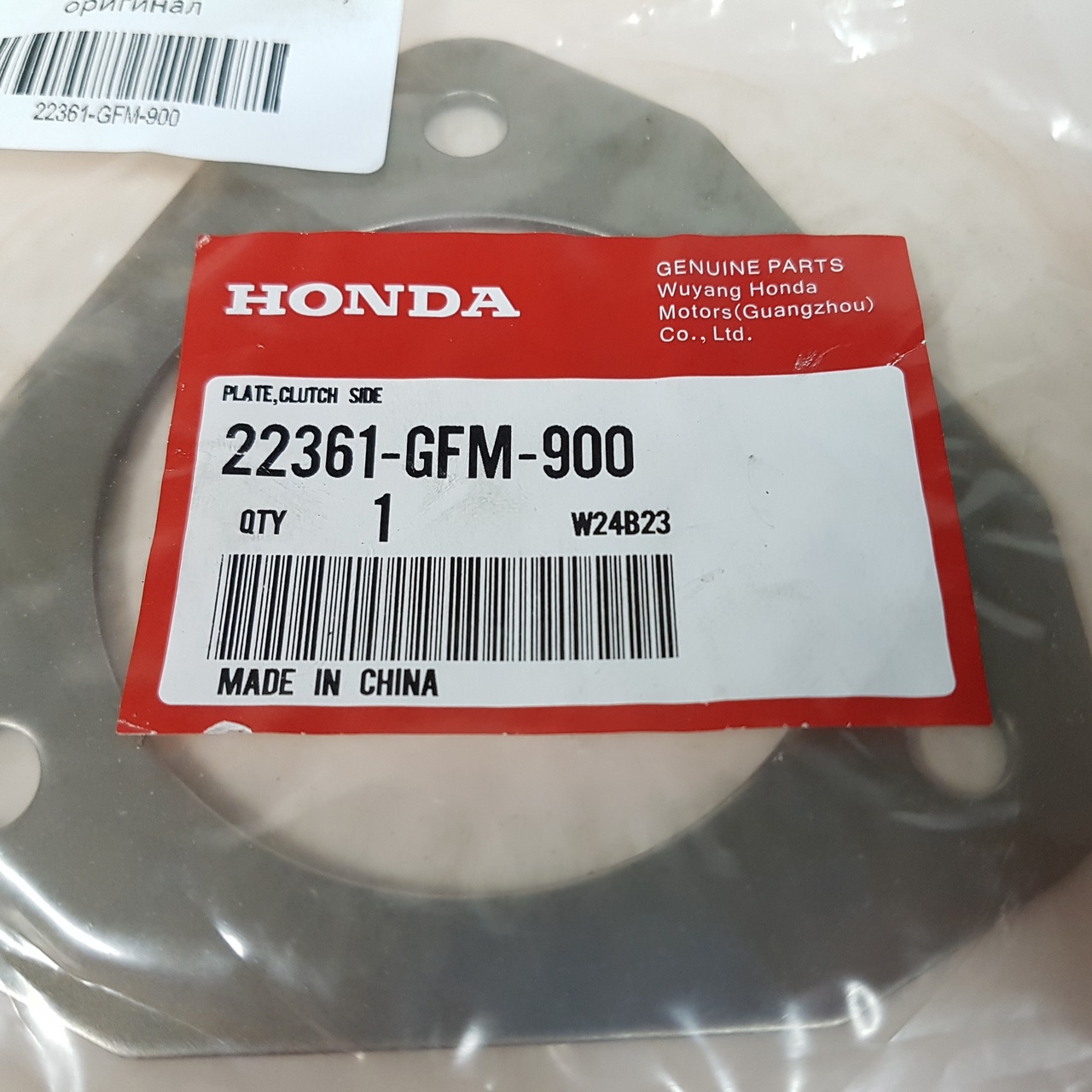 Пластина сцепления Honda Benly 110 JA09, Lead 110 JF19, Dio 110 JF31 (22361-GFM-900) оригинал