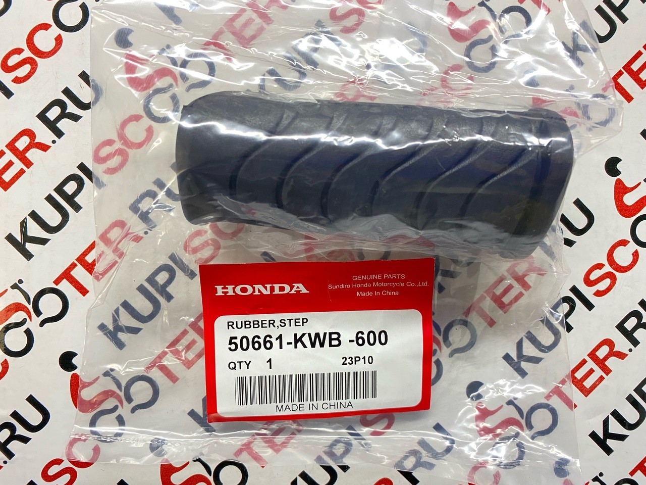 Резинка подножки водителя Honda Super Cub AA04, AA09 (50661-KWB-600) оригинал