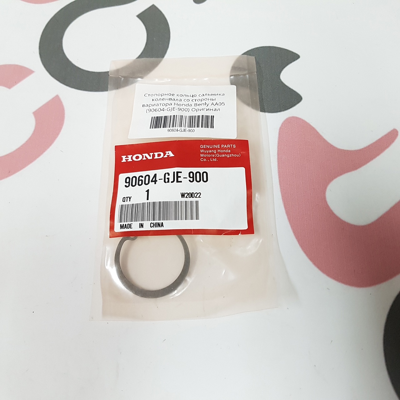 Стопорное кольцо сальника коленвала со стороны вариатора Honda Benly AA05 (90604-GJE-900)  Оригинал