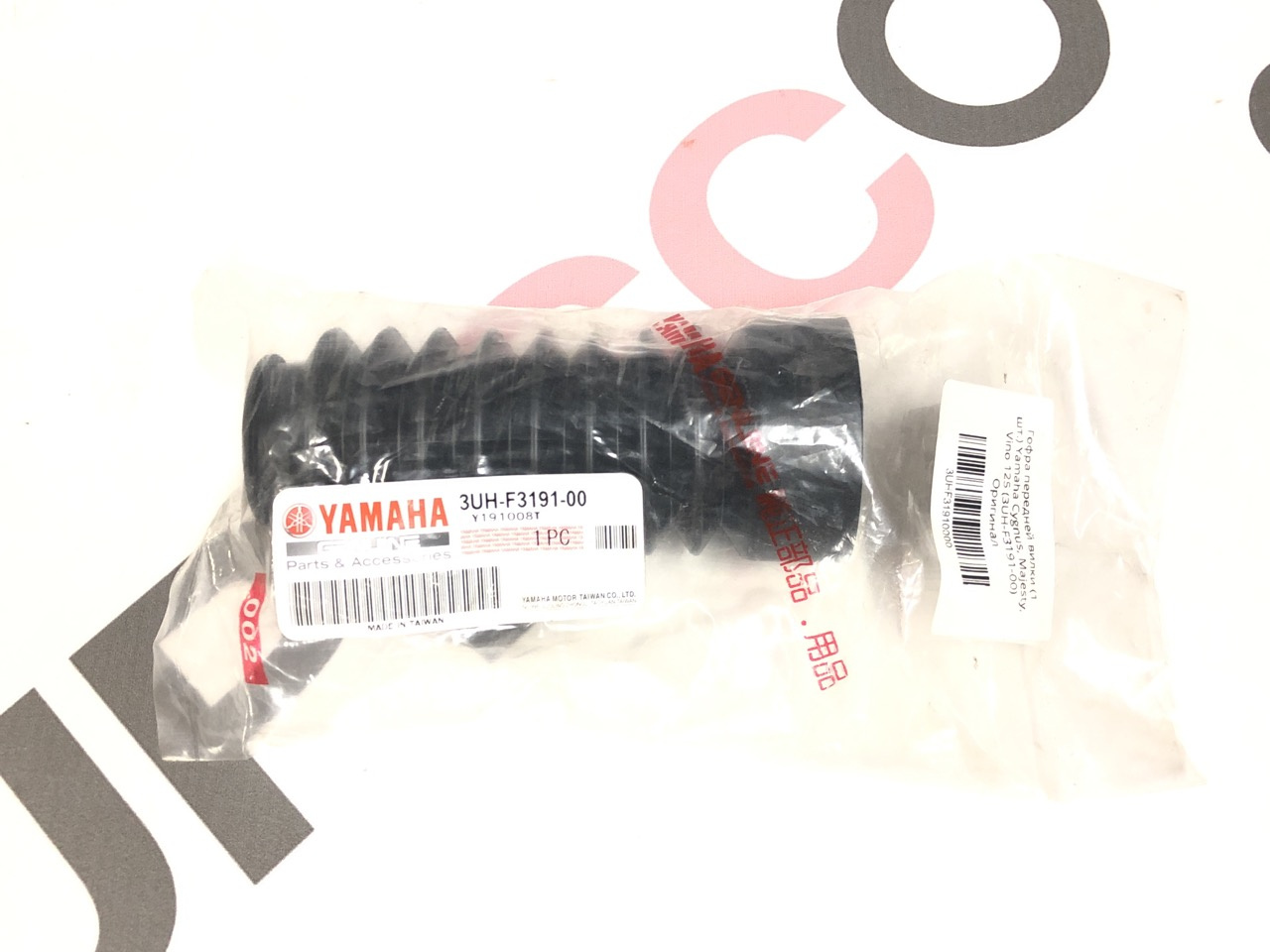 Гофра передней вилки (1 шт.) Yamaha Cygnus, Majesty, Vino 125 (3UH-F3191-00) Оригинал