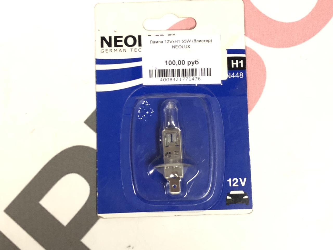 Лампа 12VxH1 55W (блистер) NEOLUX