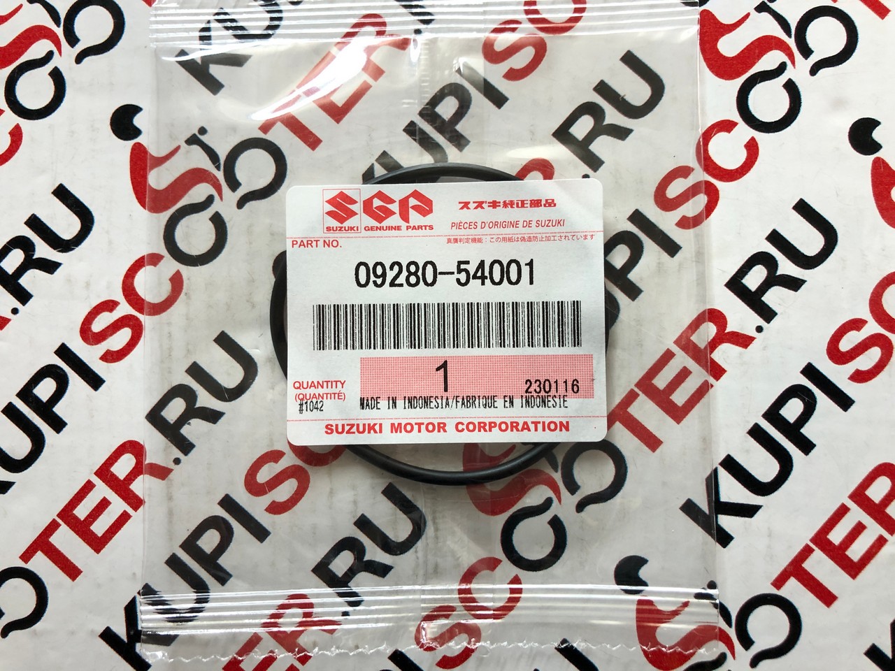 Кольцо уплотнительное масляного фильтра Suzuki SkyWave 250 / 400 (09280-54001) оригинал