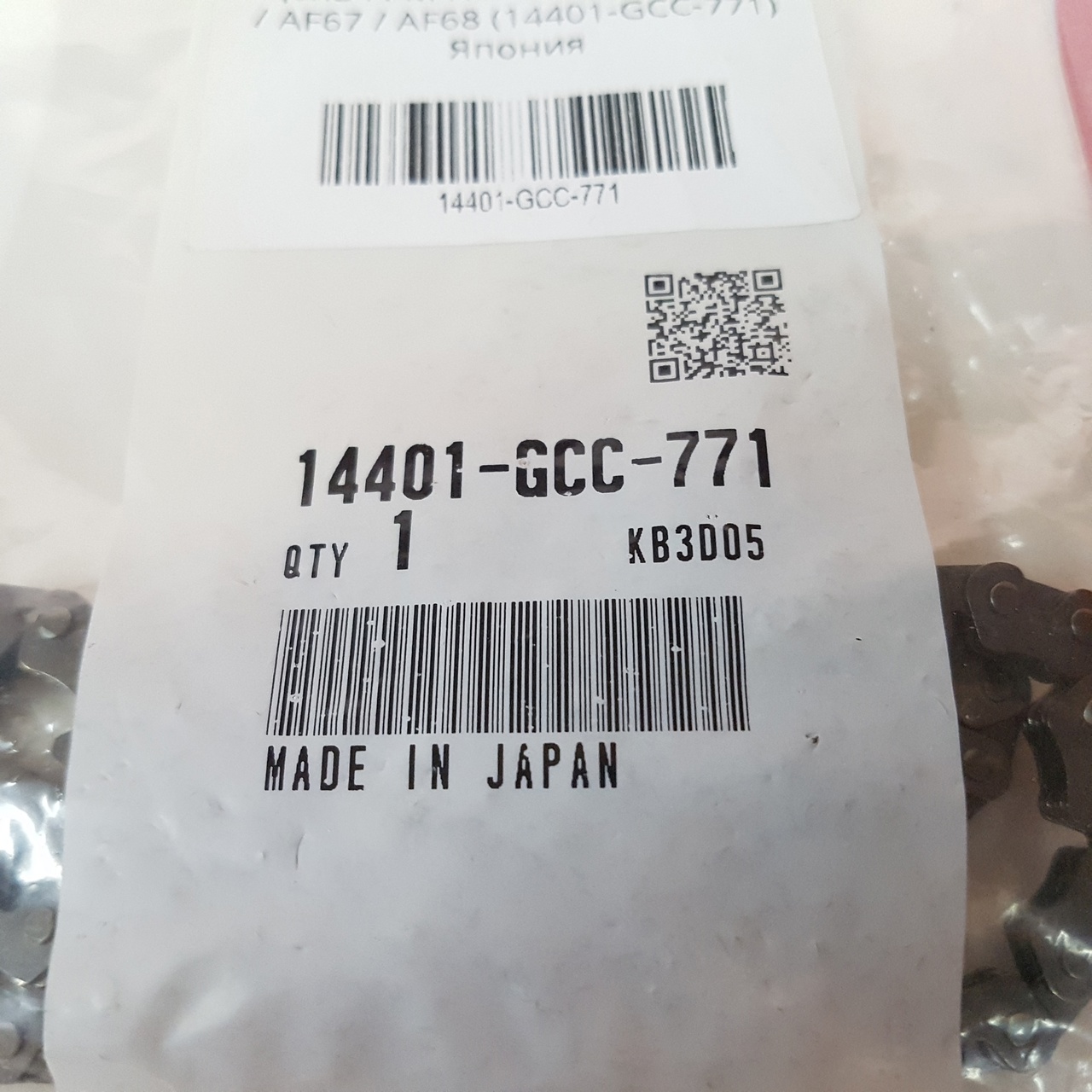 Цепь ГРМ  Honda Today AF61 / AF67, Dio  AF62 / AF68 (14401-GCC-771) оригинал