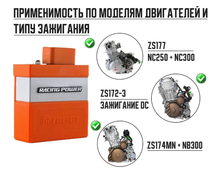Коммутатор CDI SPORT NIBBI для мотоциклов с двигателем NC250, NC300 (ZS177)