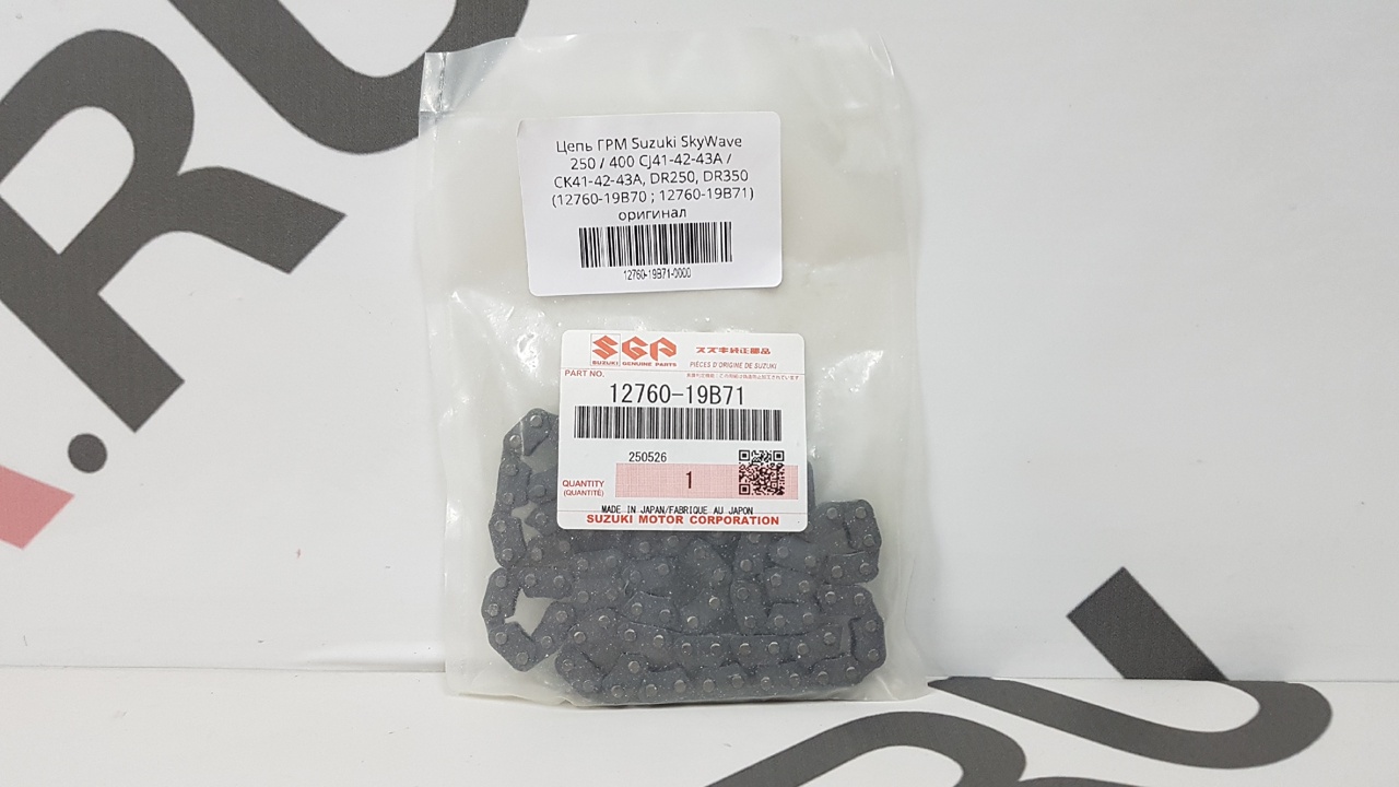 Цепь ГРМ Suzuki SkyWave 250 / 400 CJ41-42-43A / CK41-42-43A, DR250, DR350 (12760-19B70 ; 12760-19B71) оригинал