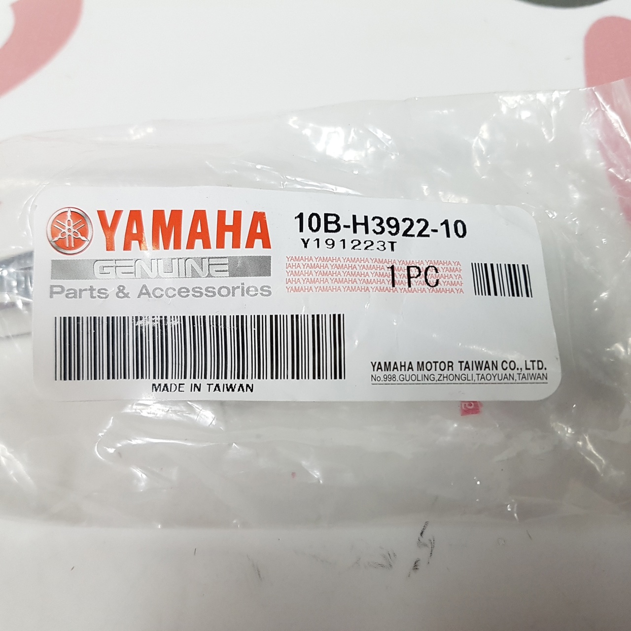 Рычаг переднего тормоза (правый) Yamaha Gear UA06J (10B-H3922-10) Оригинал
