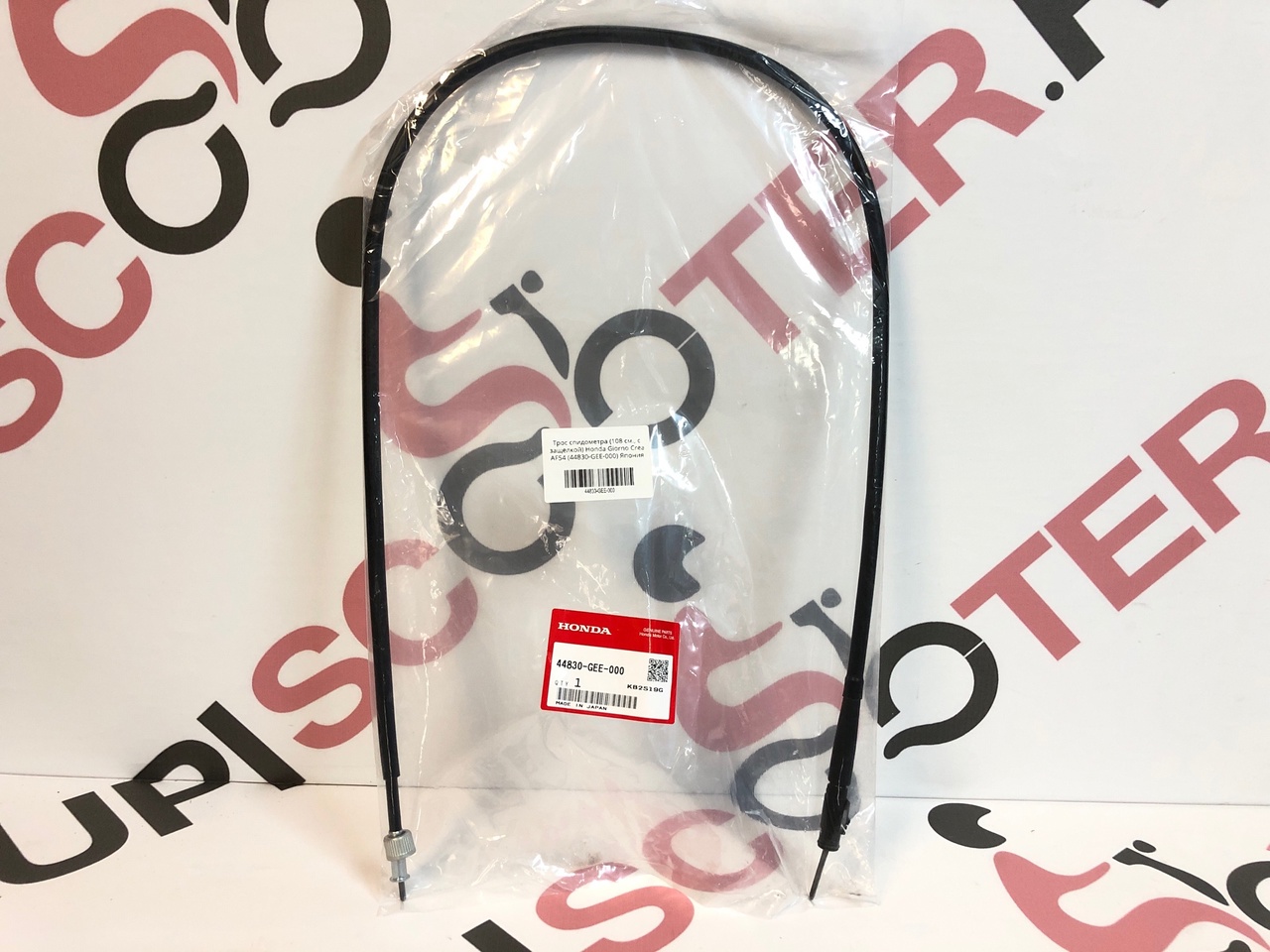 Трос спидометра (108 см., с защелкой) Honda Giorno Crea AF54, Tact AF51, Julio AF52 (44830-GEE-000) Оригинал