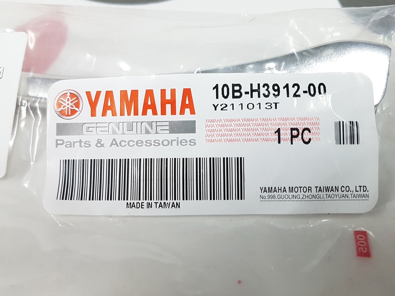 Рычаг заднего тормоза (левый) Yamaha Gear UA06J (10B-H3912-00) оригинал