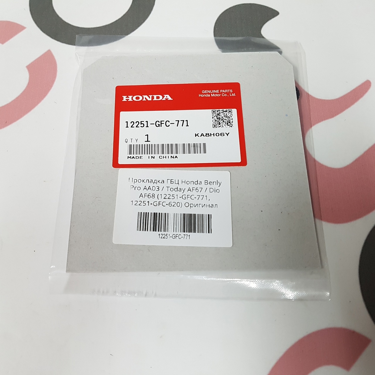 Прокладка ГБЦ Honda Benly AA03, Today AF67, Dio  AF68 (12251-GFC-771, 12251-GFC-620) Оригинал