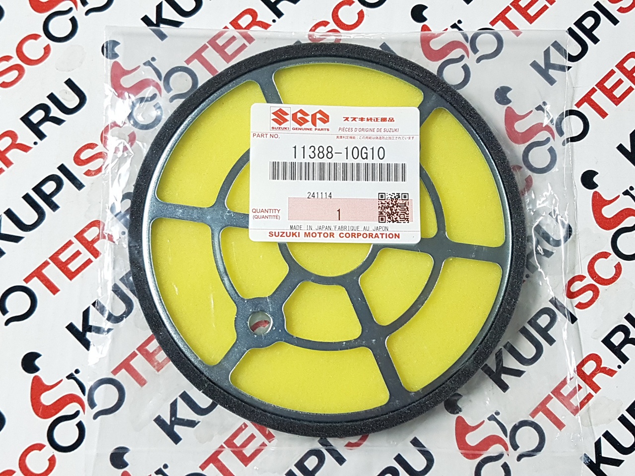 Фильтр вариатора Suzuki SkyWave 250/400/650 CJ44-45-46A / CK44-45-46A (11388-10G10) оригинал