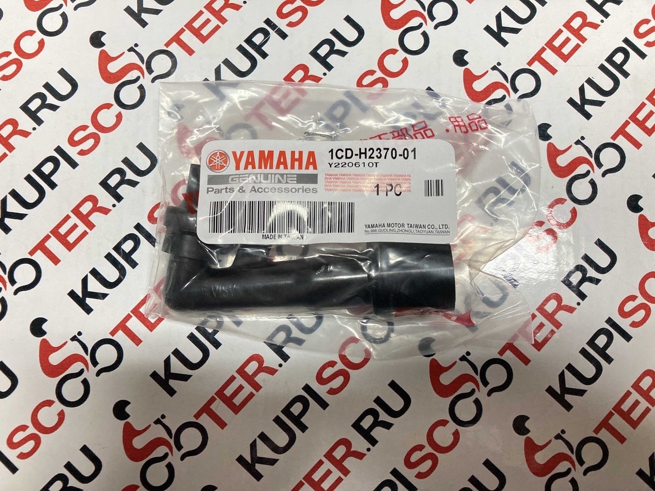 Свечной колпачок Yamaha Vino, Gear, Vox, Jog, Bws 4T (1CD-H2370-01) оригинал