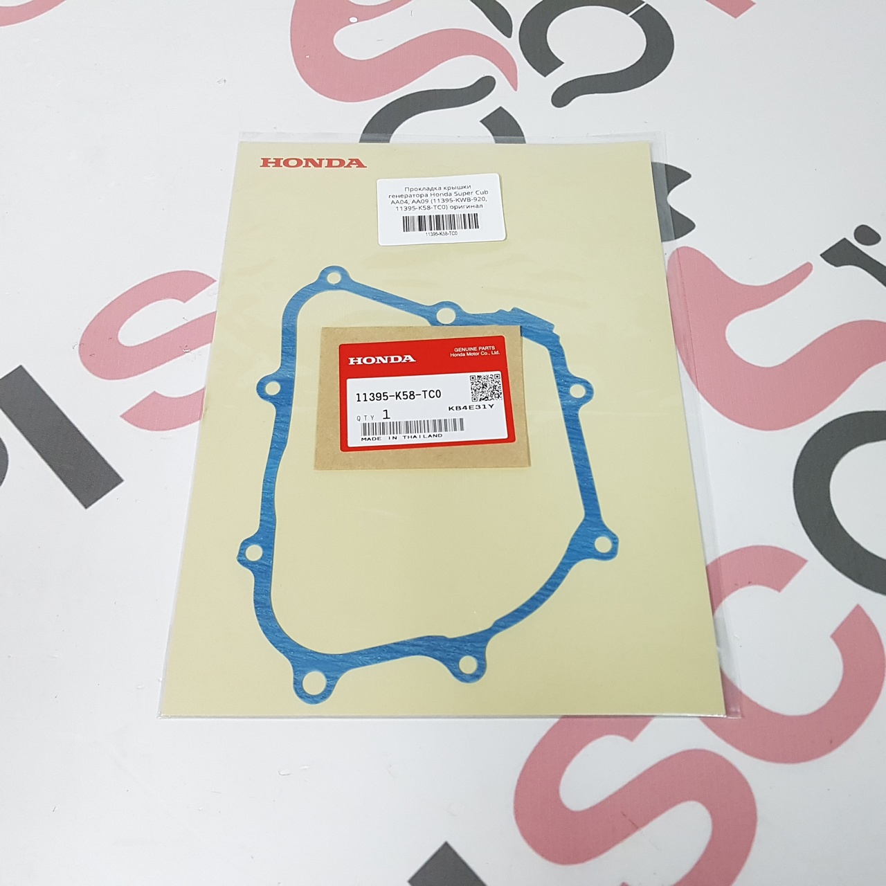Прокладка крышки генератора Honda Super Cub AA04, AA09 (11395-KWB-920; 11395-K58-TC0) оригинал