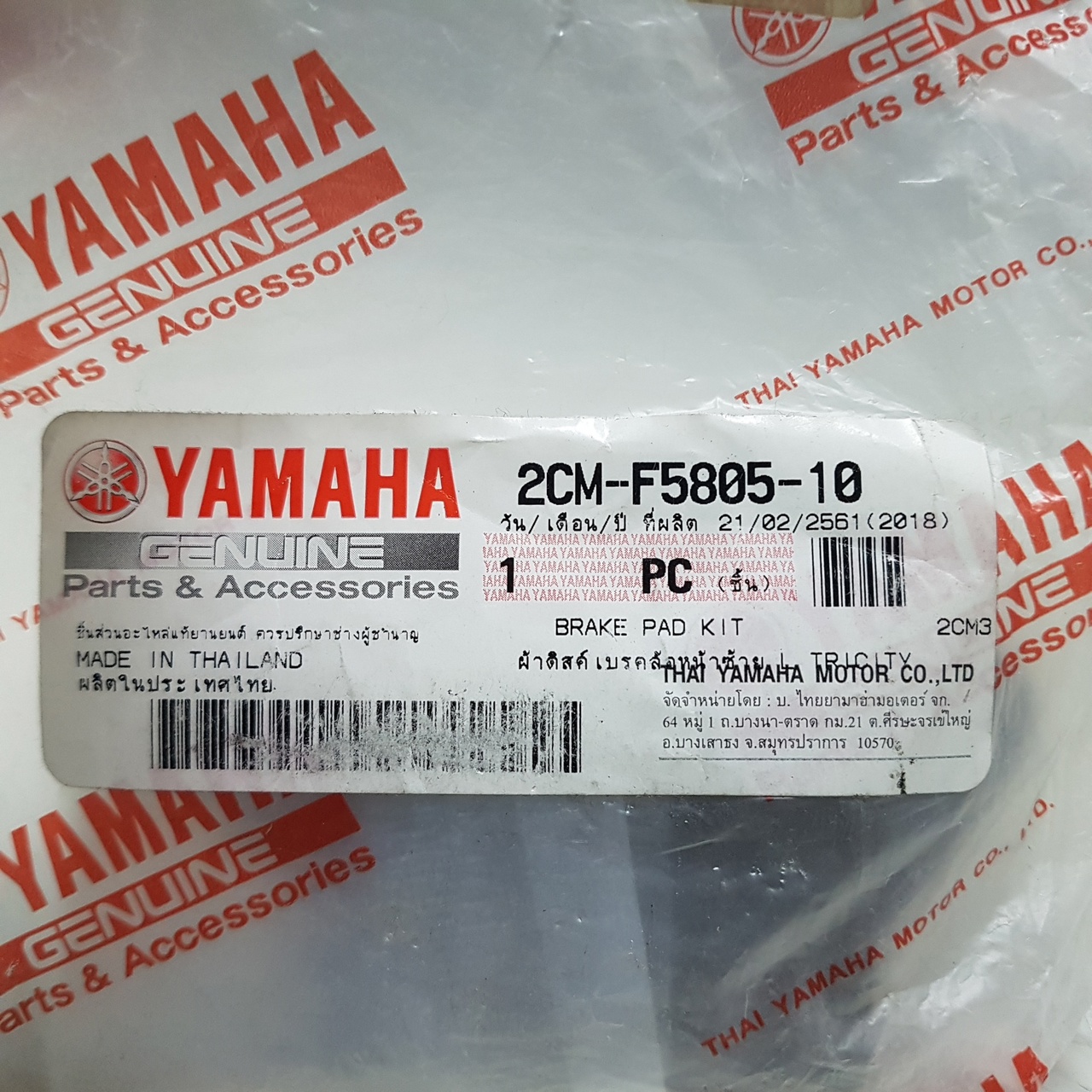 Колодки тормозные передние (диск. тормоз) Yamaha Tricity (2CM-F5805-10) Оригинал
