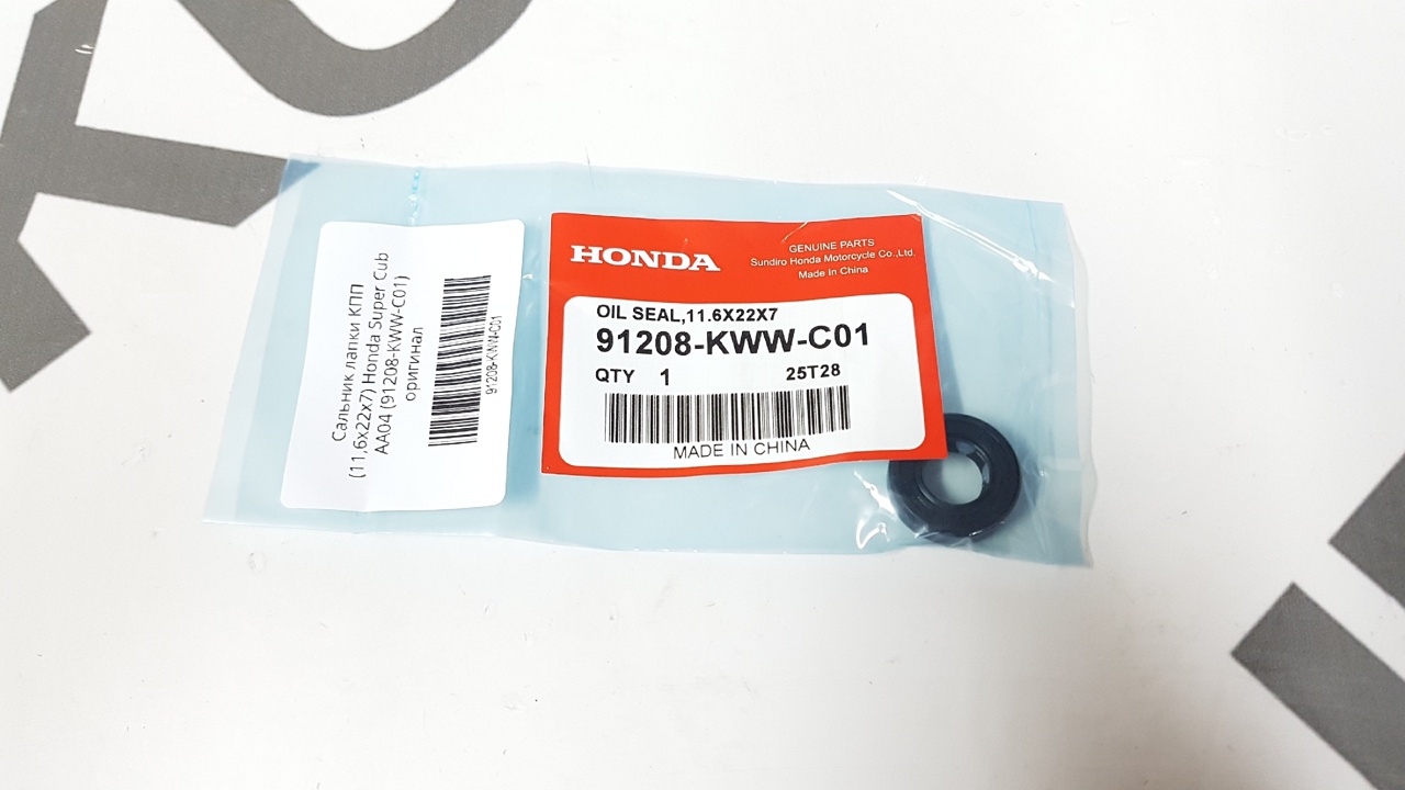 Сальник лапки КПП (11,6х22х7) Honda Super Cub AA04 (91208-KWW-C01) оригинал