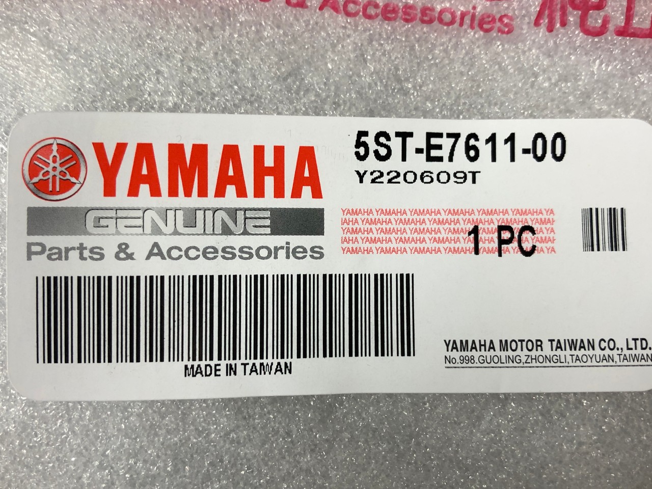 Ответная щека вариатора Yamaha Vino, Gear, Vox, Jog, Bws 4T  (5ST-E7611-00) оригинал