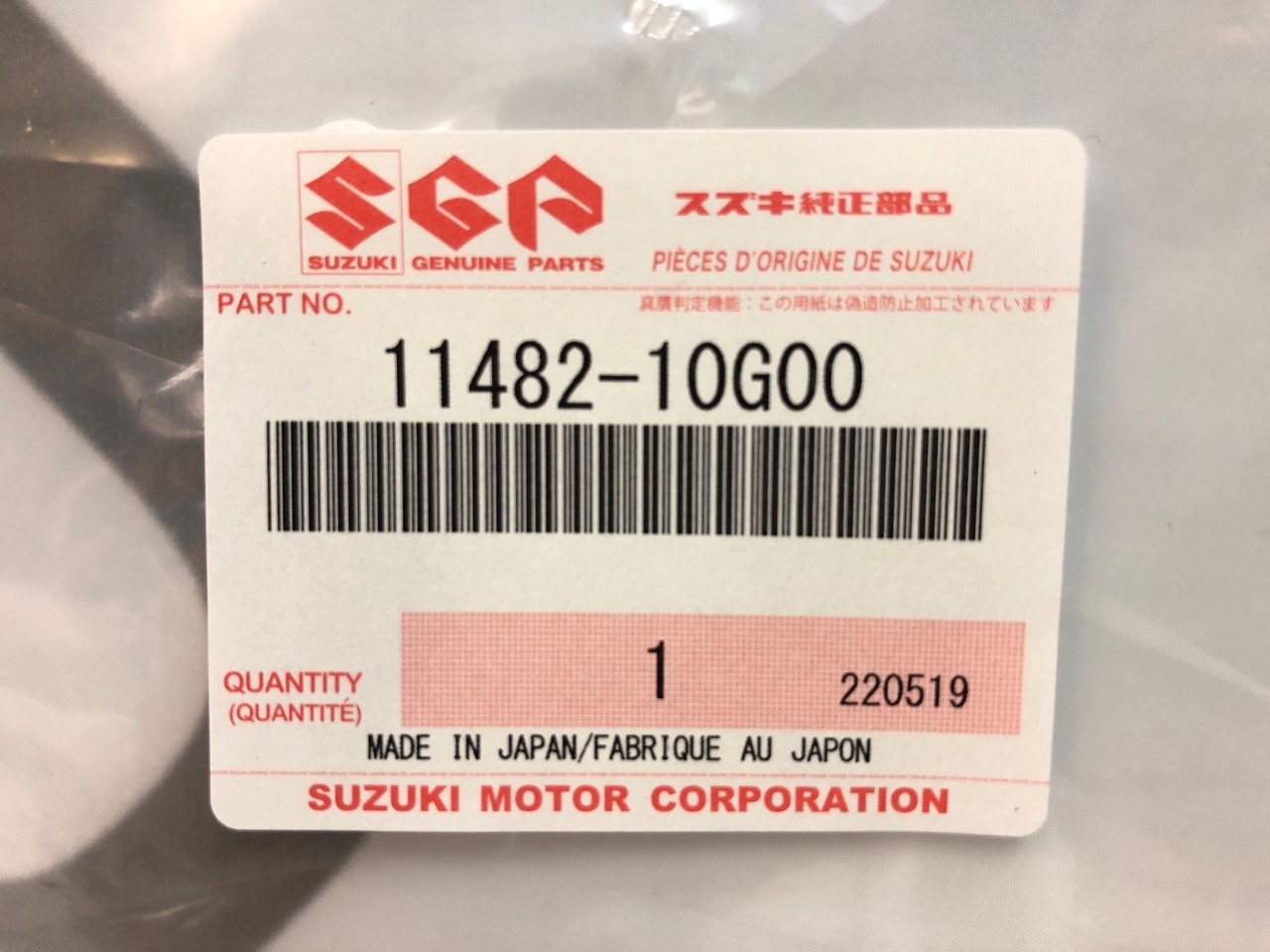 Прокладка крышки сцепления Suzuki SkyWave 650 (11482-10G00) оригинал