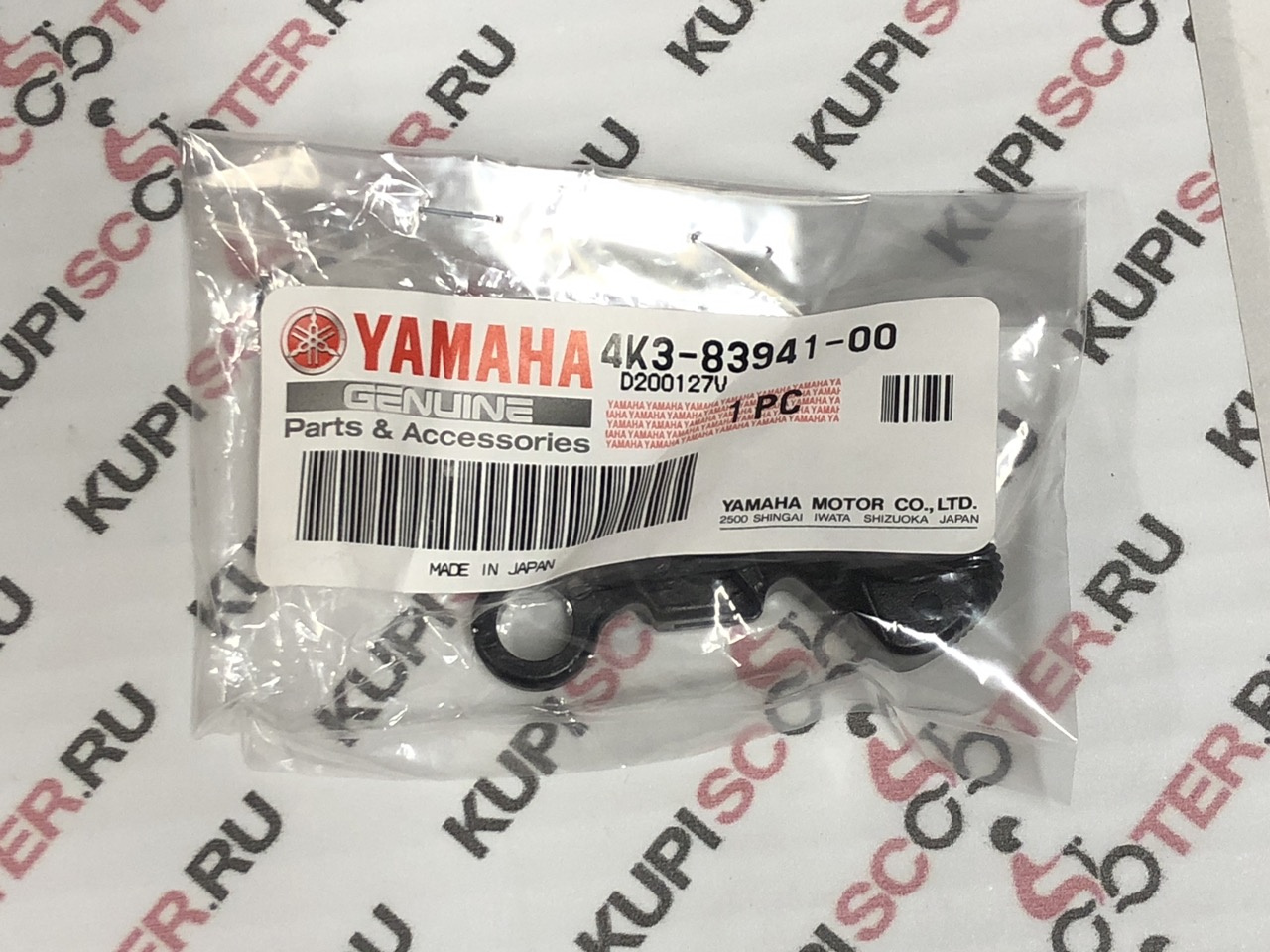 Рычаг подсоса  Yamaha BWS 3AA (4K3-83941-00) оригинал