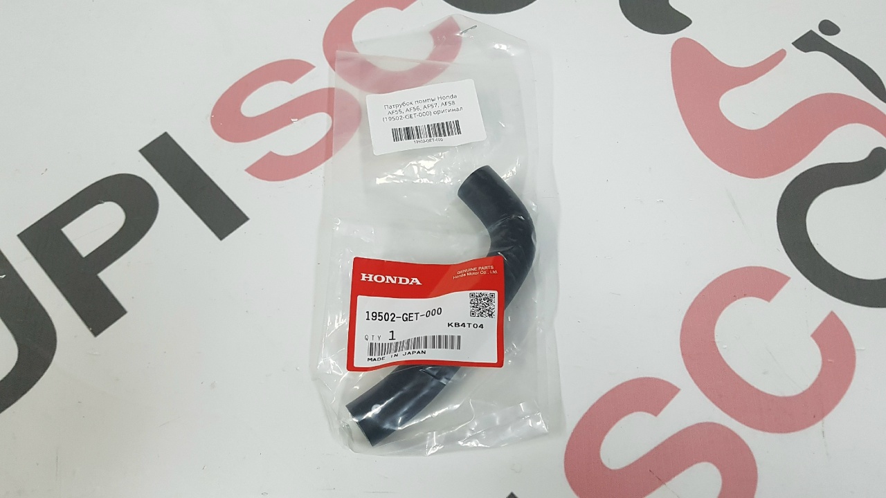 Патрубок помпы Honda AF55, AF56, AF57, AF58 (19502-GET-000) оригинал