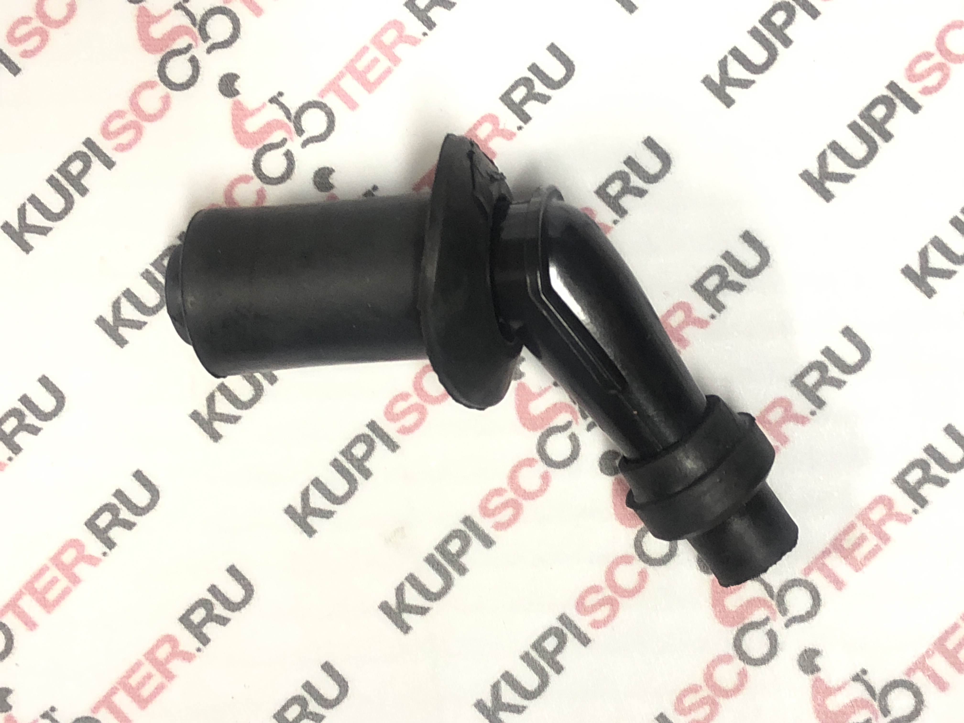 Колпачок свечной 4T  (45°)  CN