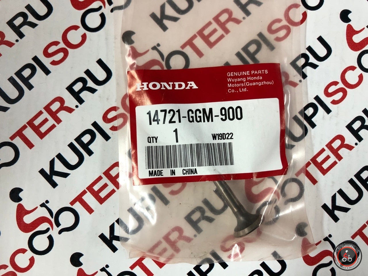 Выпускной клапан Honda Benly Pro AA03, Dio AF62, AF68, Giorno AF70, Super Cub AA04, AA09 (14721-GGM-900) оригинал