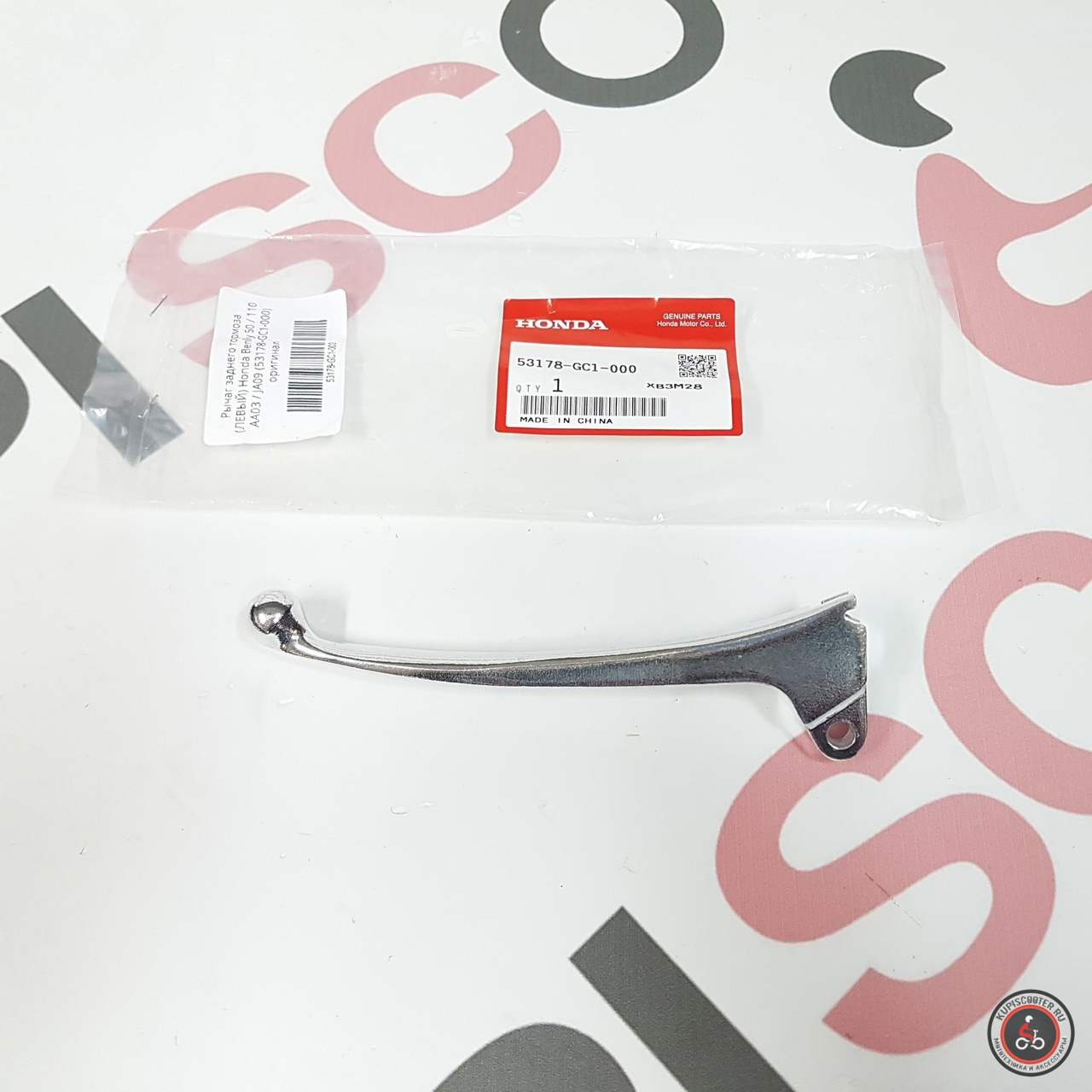 Рычаг заднего тормоза (левый) Honda Benly 50 AA03, Benly 110 JA09 (53178-GC1-000) оригинал
