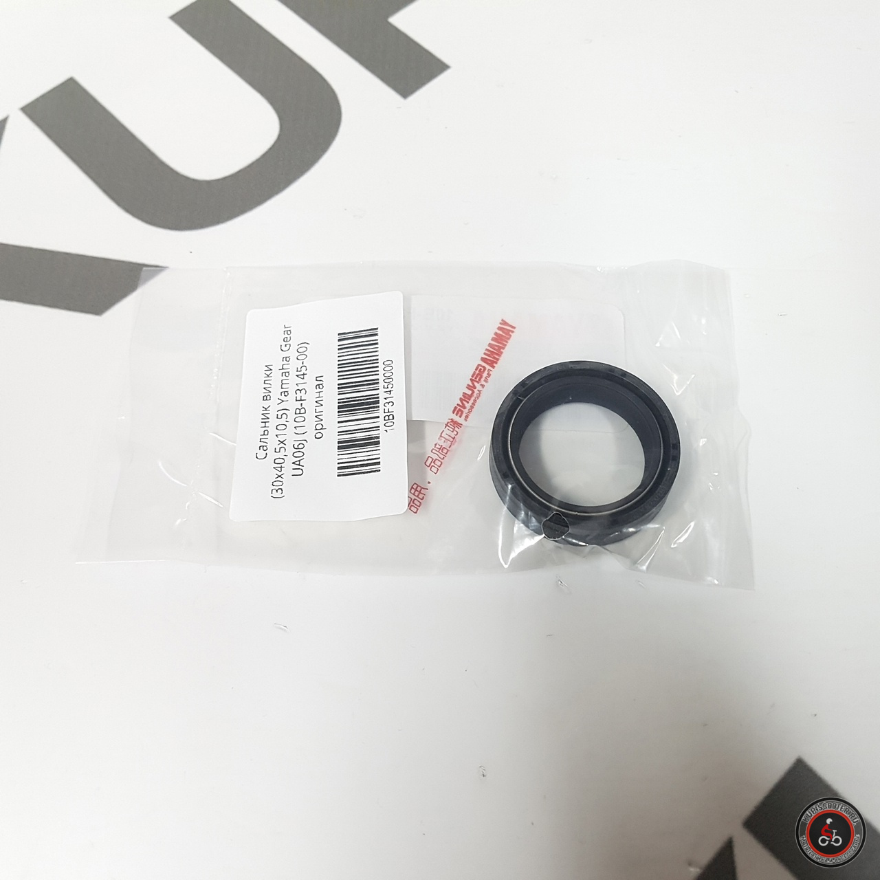 Сальник вилки (30х40,5х10,5) Yamaha Gear UA06J  (10B-F3145-00) оригинал