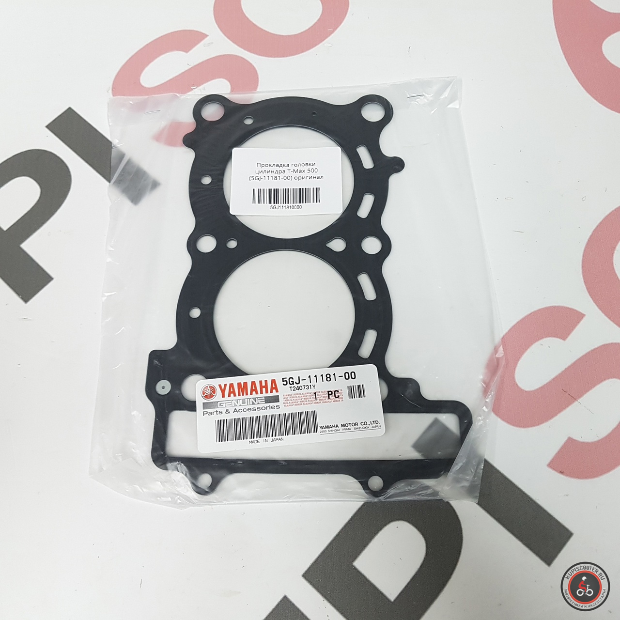 Прокладка ГБЦ Yamaha T-Max 500 / XP500  (5GJ-11181-00) оригинал