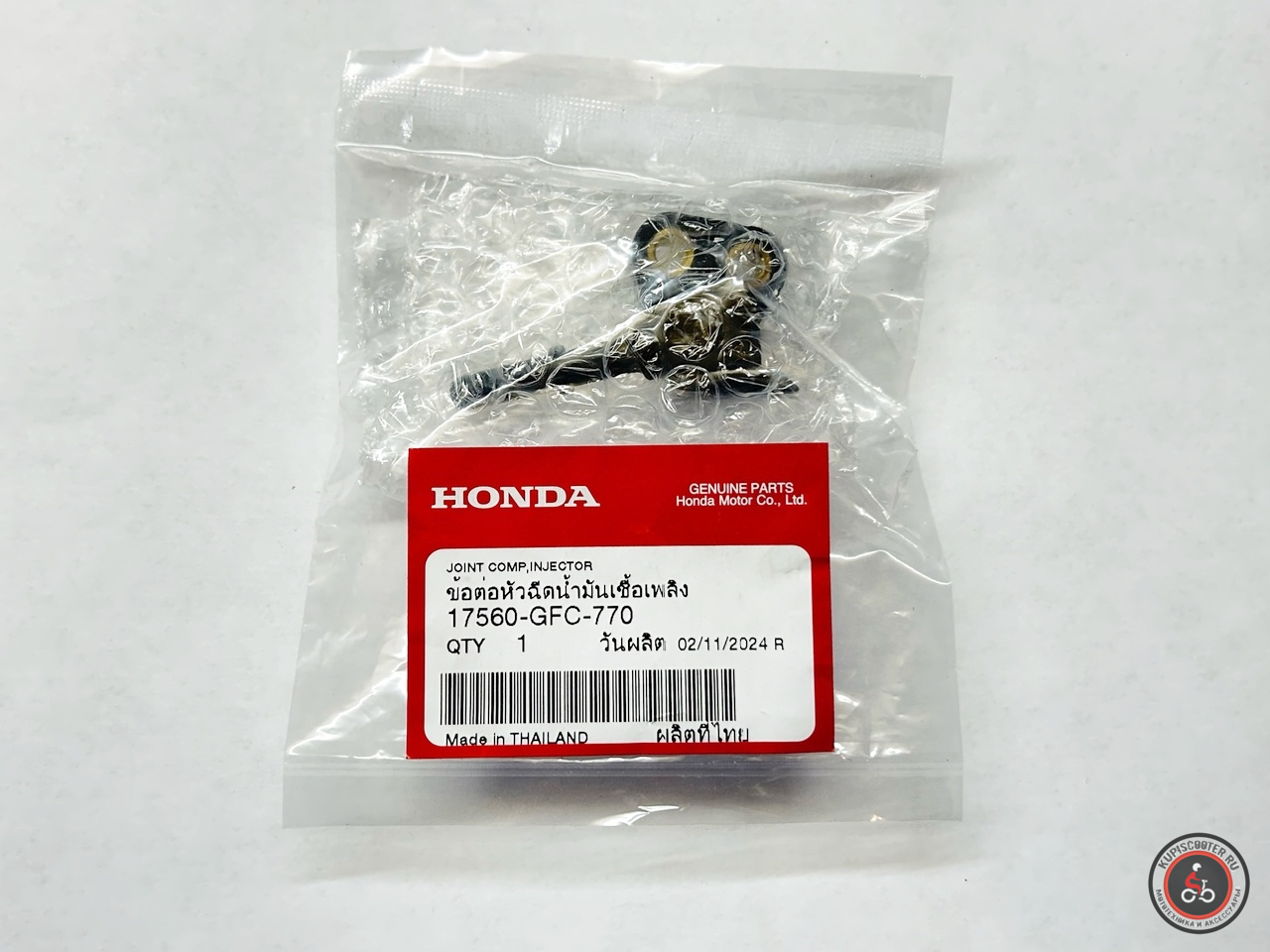 Держатель-адаптер топливной форсунки Honda Today AF67, Dio AF68, Giorno AF70 (17560-GFC-770) оригинал