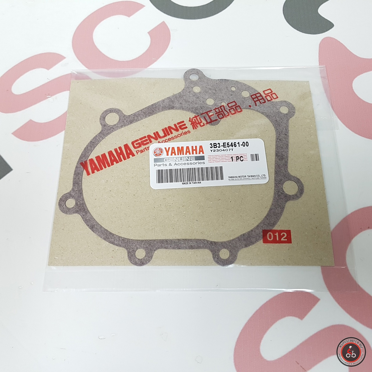 Прокладка редуктора Yamaha Gear, Vox, Bws 4T (3B3-E5461-00) оригинал