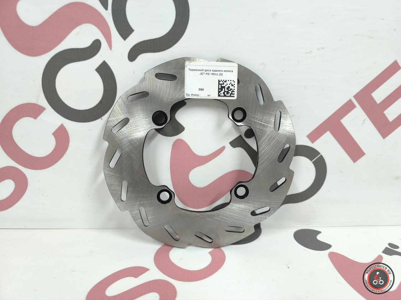 Диск тормозной задний VMC / Vento JET RS 180cc (220 мм.)
