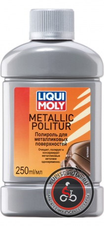 Полироль для металликовых поверхностей LIQUI MOLY (0,25 л.)