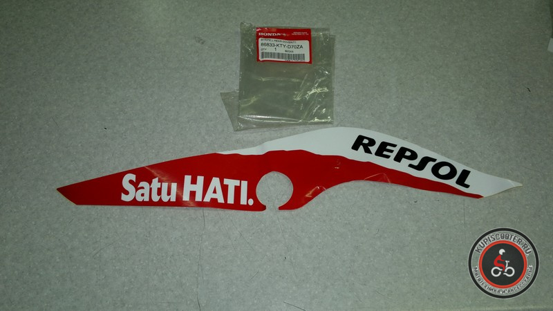Наклейка Satu HATI.Repsol(86833-KTY-D70ZA)на Honda CBR250R Оригинал