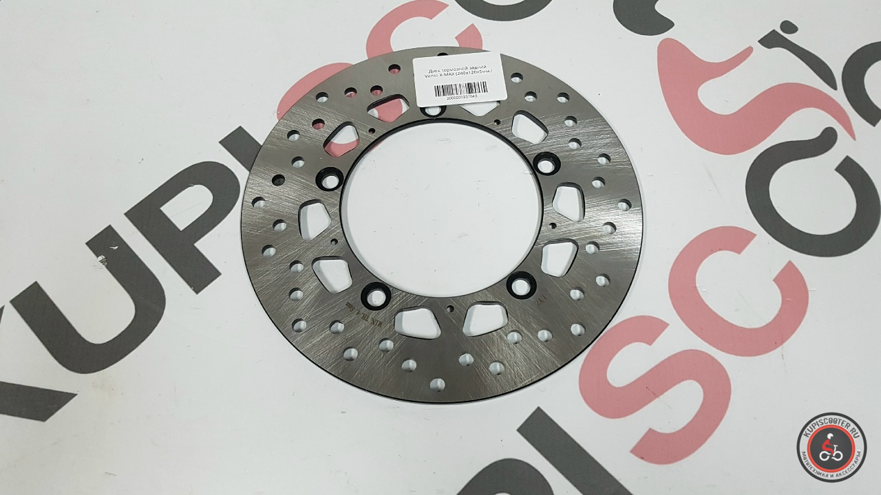 Диск тормозной задний Vento X-MAX (240х120х5мм.)
