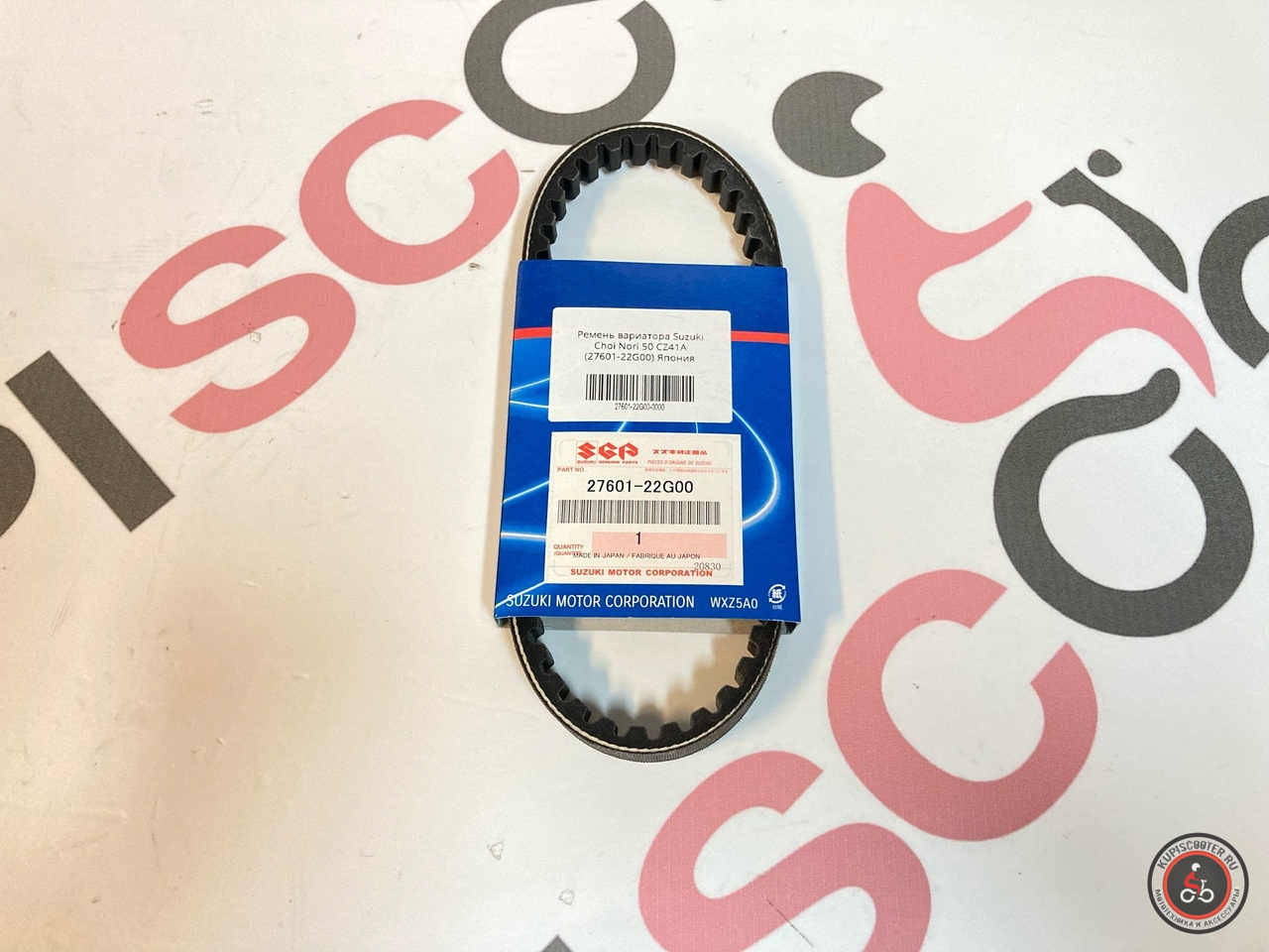 Ремень вариатора Suzuki Choi Nori 50 CZ41A  (27601-22G00) Япония