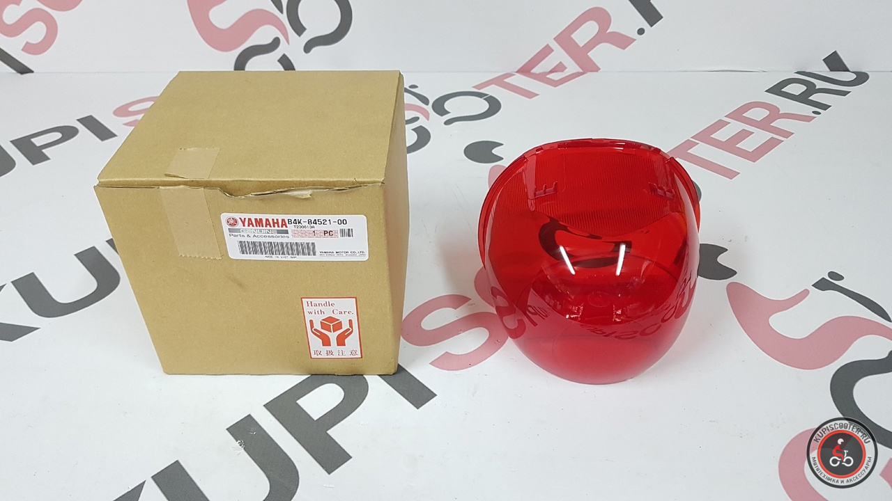 Стекло стоп-сигнала Honda Giorno AF77, Yamaha Vino AY02 (B4K-84521-00 , 33708-GJB-J01) Оригинал