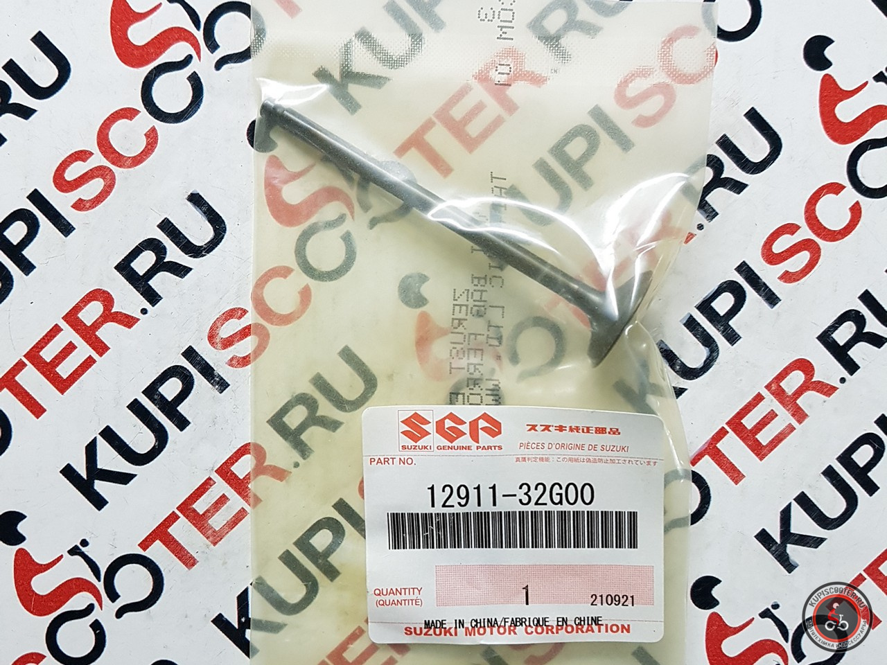 Клапан впускной Suzuki Address V50 CA42A, CA44A (12911-32G00) оригинал