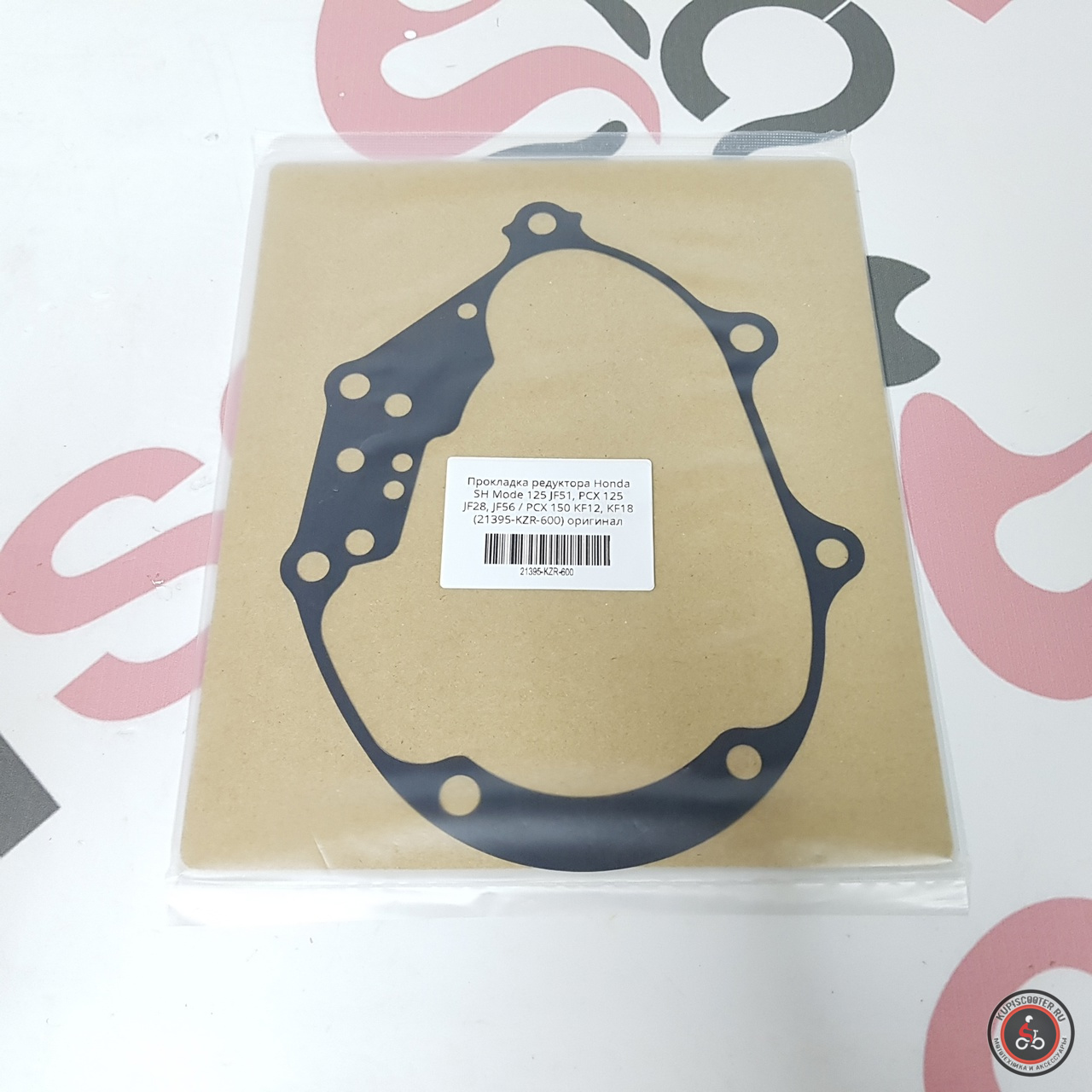 Прокладка редуктора Honda SH Mode 125 JF51,  PCX 125 JF28, JF56 /  PCX 150  KF12, KF18  (21395-KZR-600) оригинал