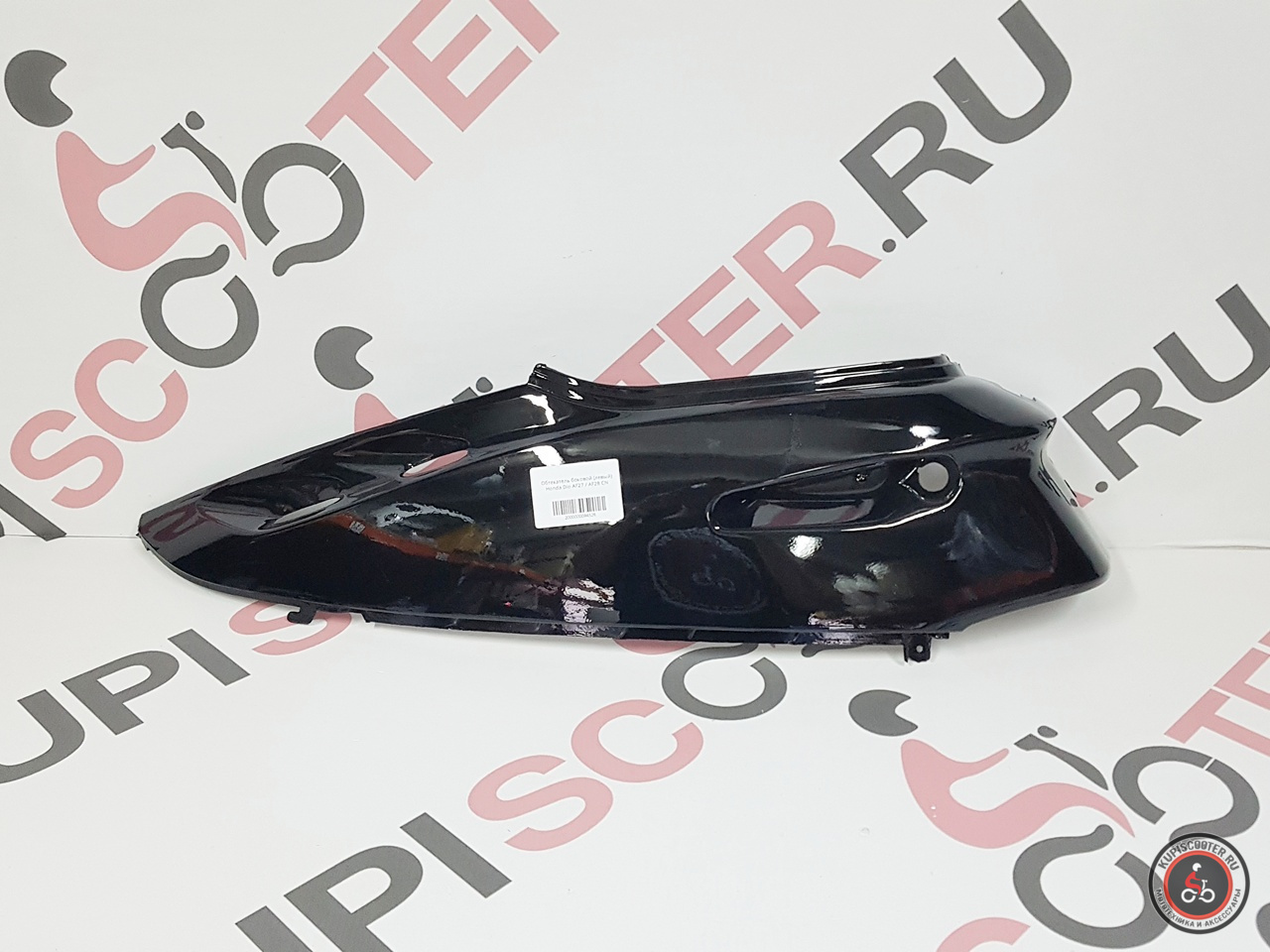 Обтекатель боковой (левый) Honda Dio AF27 / AF28  CN