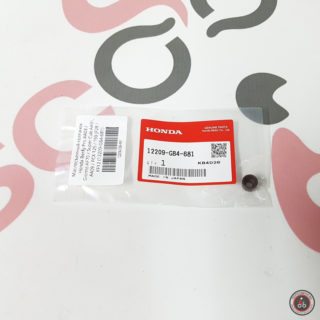 Маслосъемный колпачок Honda Benly Pro AA03 / Giorno AF70 / Super Cub AA01, AA09 / PCX 125 / 150 JF28 / KF12 / Dio 110 JF31  (12209-GB4-681) оригинал